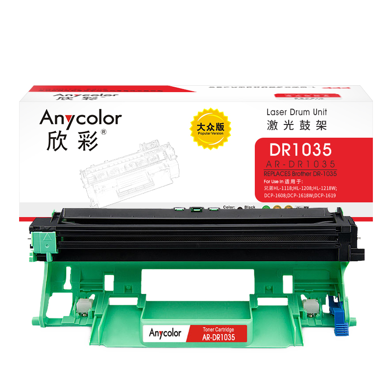 欣彩（Anycolor） AR-DR1035 大众版 适用兄弟HL-1218W 鼓架 1.00 只/支 (计价单位：支) 黑色 黑色