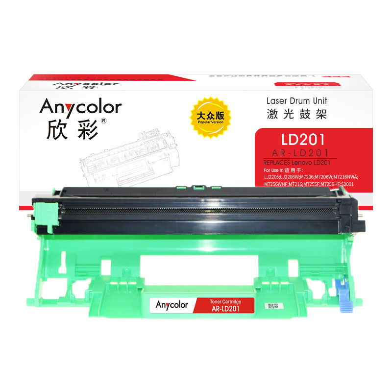 欣彩（Anycolor） AR-LD201 大众版 适用联想S1801 S2001 F2070 鼓架 1.00 只/支 (计价单位：支) 黑色 黑色