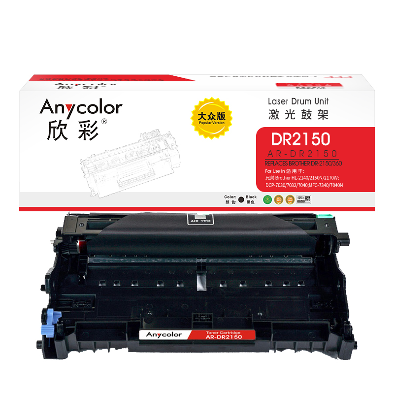 欣彩（Anycolor） AR-DR2150 大众版 12000页 适用兄弟 HL2140 鼓架 1.00 只/支 (计价单位：支) 黑色 黑色