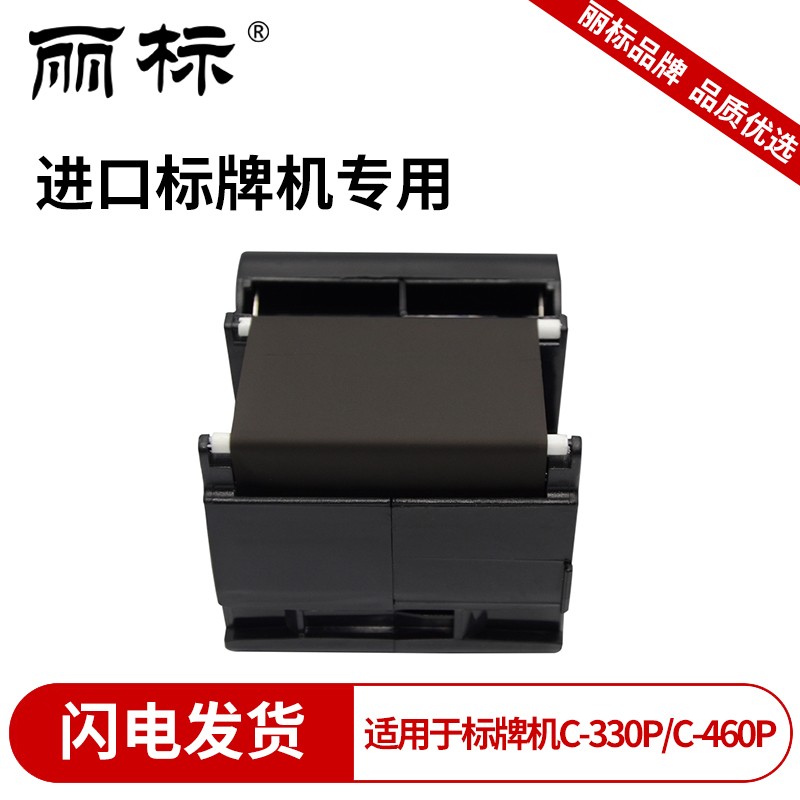 丽标(capelabel) PP-RC4BKK 100M*60MM（C-330P/C-460P) 色带 1.00 个/卷 (计价单位：卷) 黑色 黑色