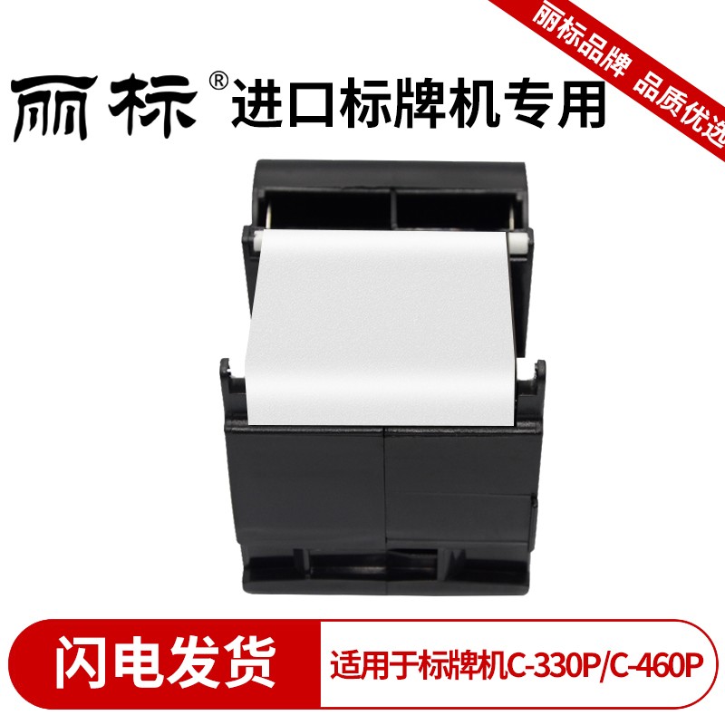 丽标(capelabel) PP-RC4WHK 100M*60MM（C-330P/C-460P) 色带 1.00 个/卷 (计价单位：卷) 白色 白色