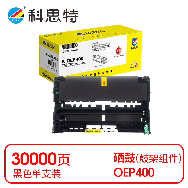 科思特 K OEP400专业版 约 12000页 适用TOEC OEP400DN/OEP4010DN/MP4020DN 鼓架 (计价单位：只) 黑色