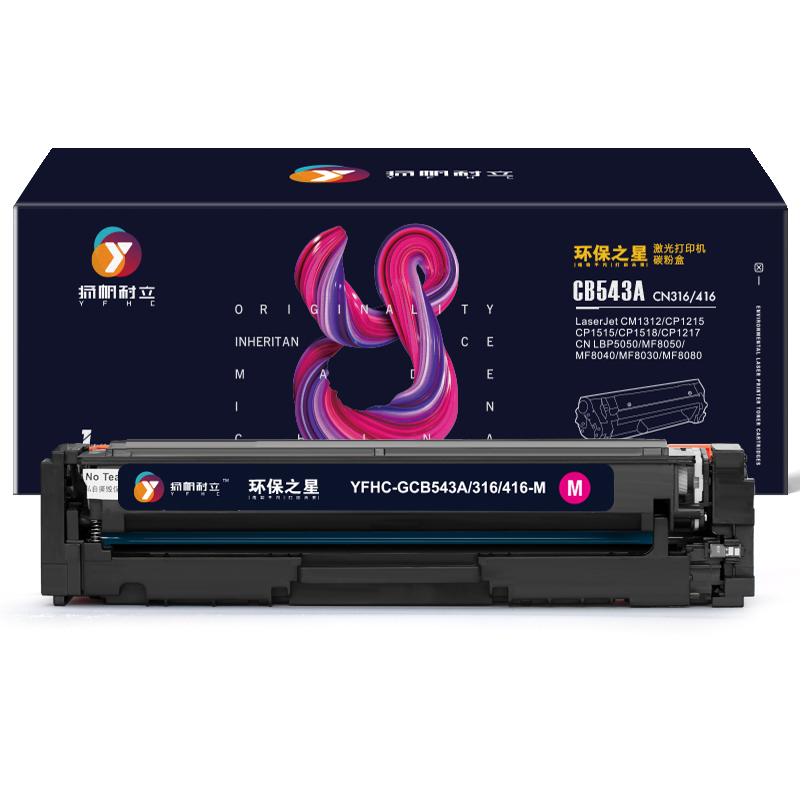 扬帆耐立（YFHC） CB543A/316/416 打印量约1400页 适用惠普1215 1518 硒鼓 1.00 只/支 (计价单位：支) 红色