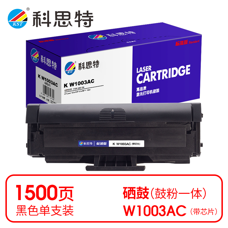 科思特 K W1003AC 带芯片标准版（适用HP Laser 103a/MFP 131a/MF 133pn）打印页数：1500页 硒鼓 (计价单位：只) 黑色