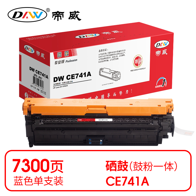 帝威(DW) CE741A （带芯片）专业版（适用惠普HPLaserJetCP5225）打印量：7300页 硒鼓 1.00 只/支 (计价单位：支) 蓝色